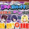 「あおぎり高校のDEEPな課外授業（V）」特別編のキービジュアル